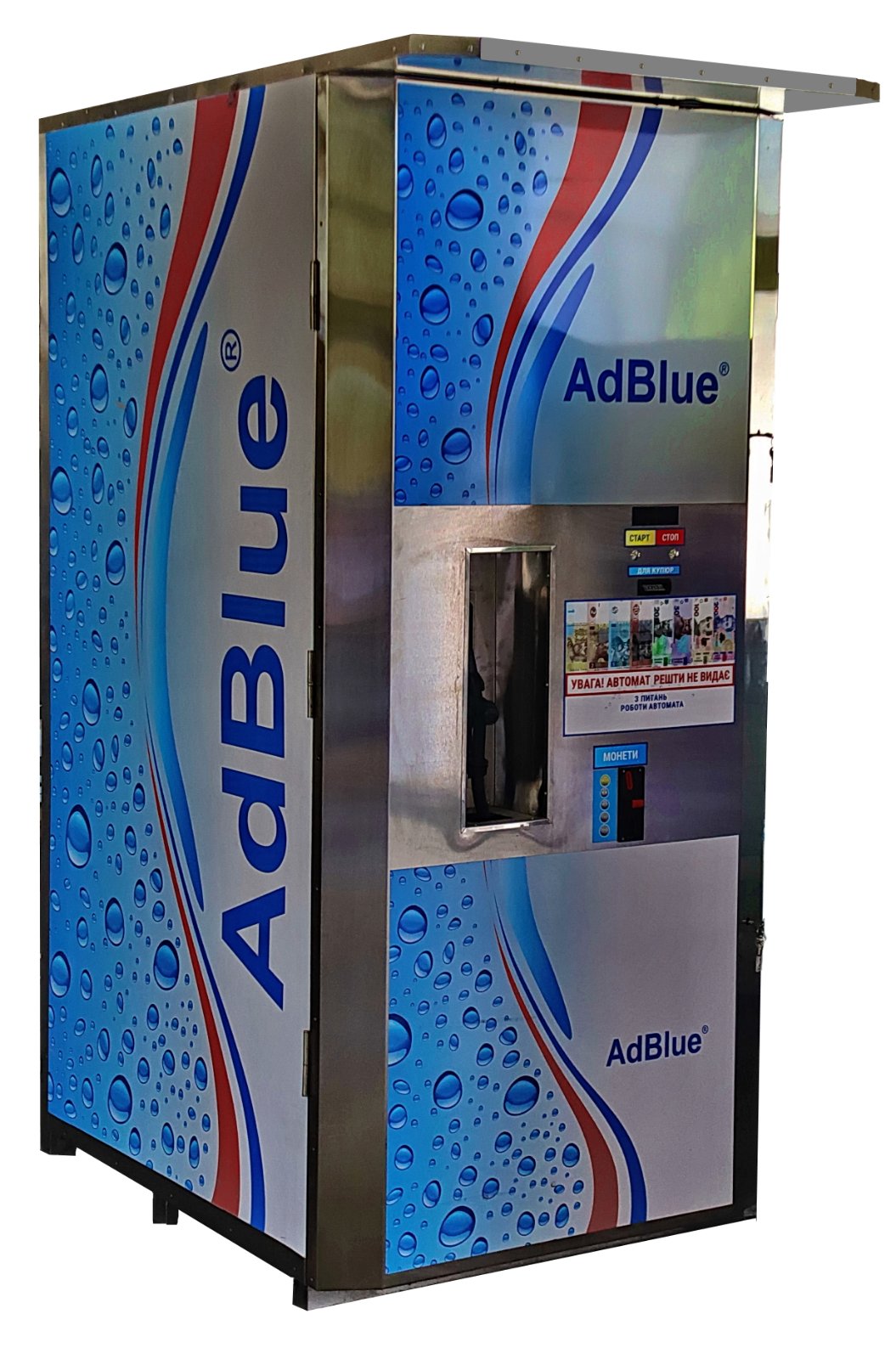 Вендінговий апарат  AdBlue
