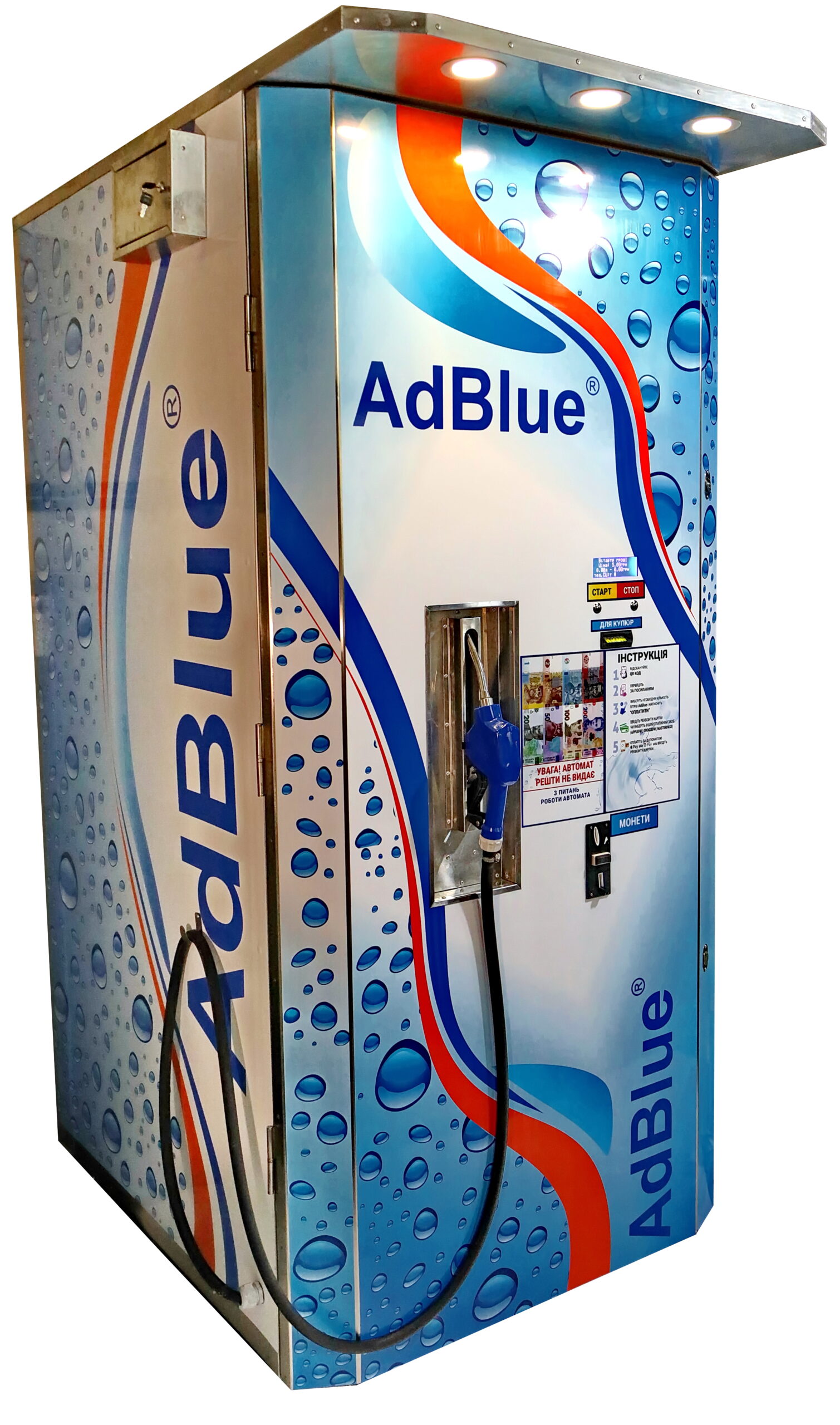 Вендінговий апарат  AdBlue