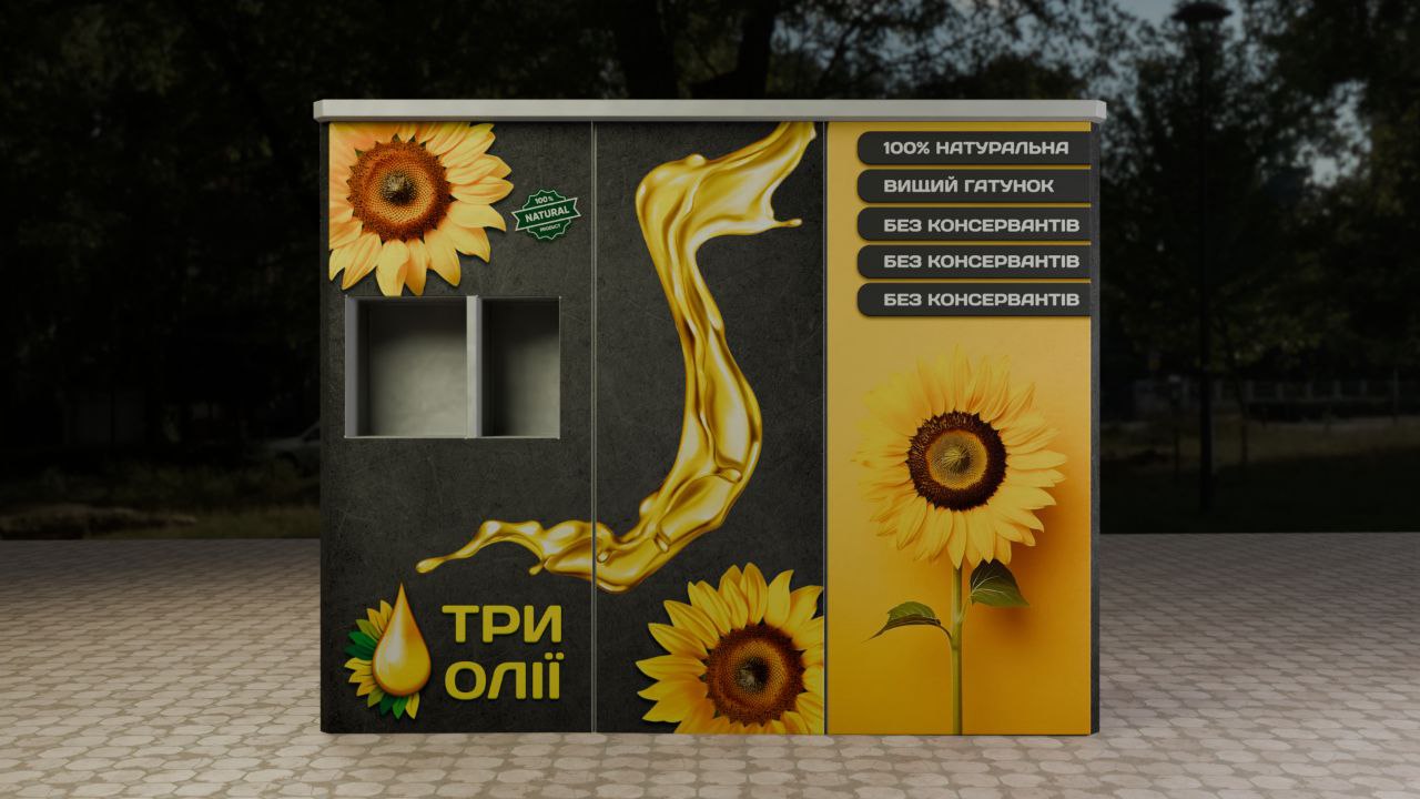 Автомат Standart для продажу олії