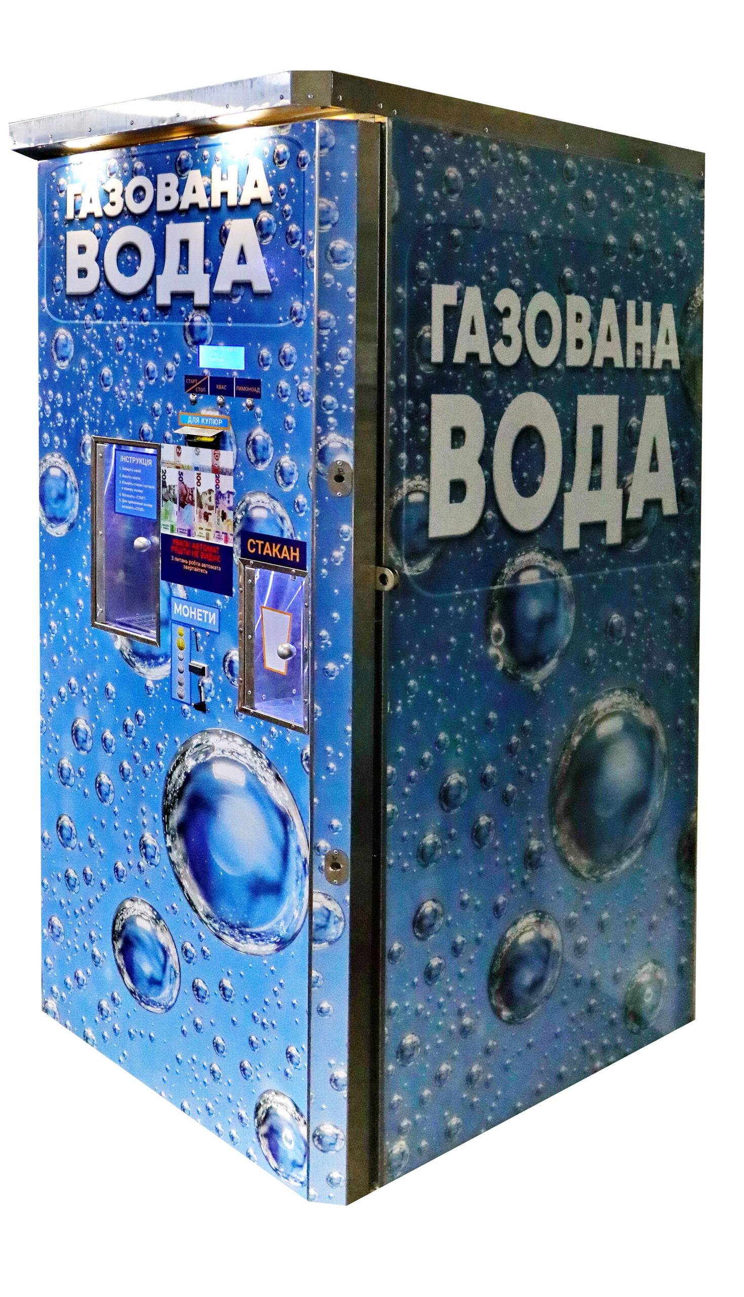 Газована (з кеги)